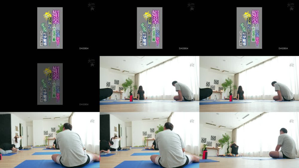 +++ [FHD] DASS-854 媚薬を盛られ発汗発情！自然と下品ガニ股ジョバジョバお漏らし！ガクガク痙攣敏感ホットヨガ教室 美ノ嶋めぐり