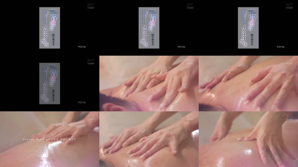 +++ [FHD] IPZZ-766 仕事終わり制服リフレを呼んだら自分の教え子が…。 お互い弱みを握った教師と生徒の背徳的でイケナイ関係 佐々木さき