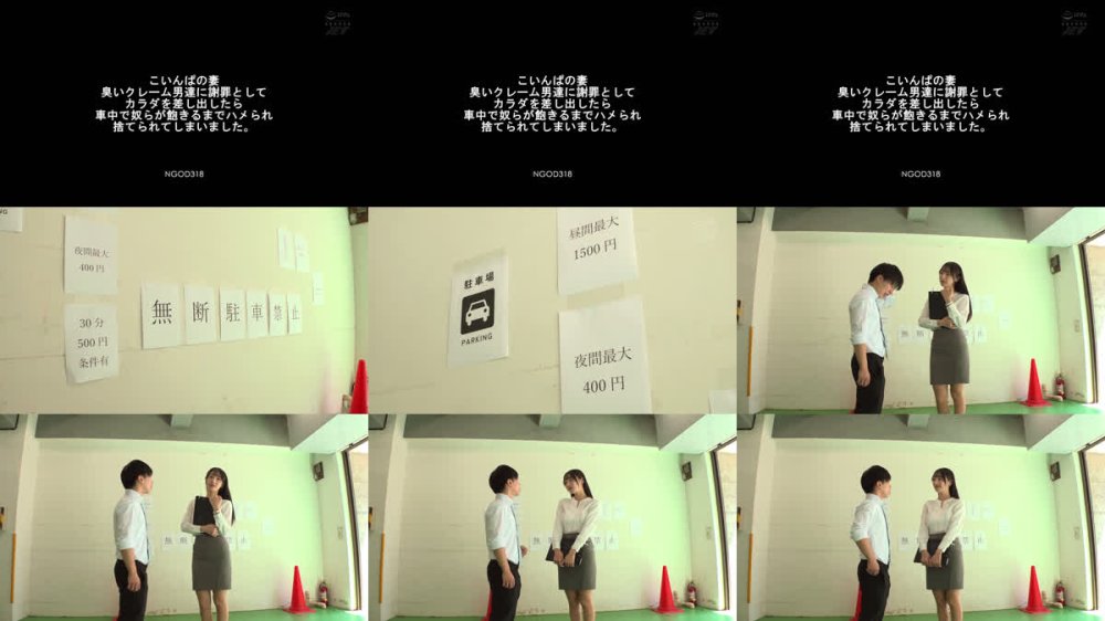 +++ [FHD] NGOD-318 こいんぱの妻 臭いクレーム男達に謝罪としてカラダを差し出したら車中で奴らが飽きるまでハメられ捨てられてしまいました。 小野坂ゆいか