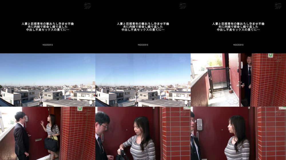 +++ [FHD] NGOD-315 人妻と巨根青年の筆おろし孕ませ不倫 夫に内緒で密会し繰り返した中出し不貞セックスの果てに… 吉澤友貴