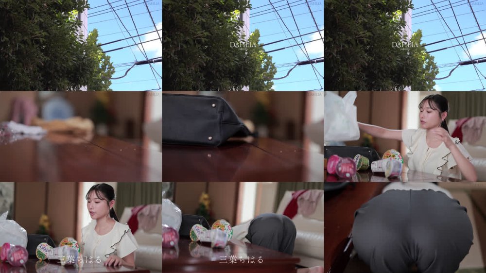 +++ [FHD] DLDSS-467 外ではシゴデキ家ではズボラなアラサー喪女姉のハミ尻我慢限界バック中出し！！ 三葉ちはる