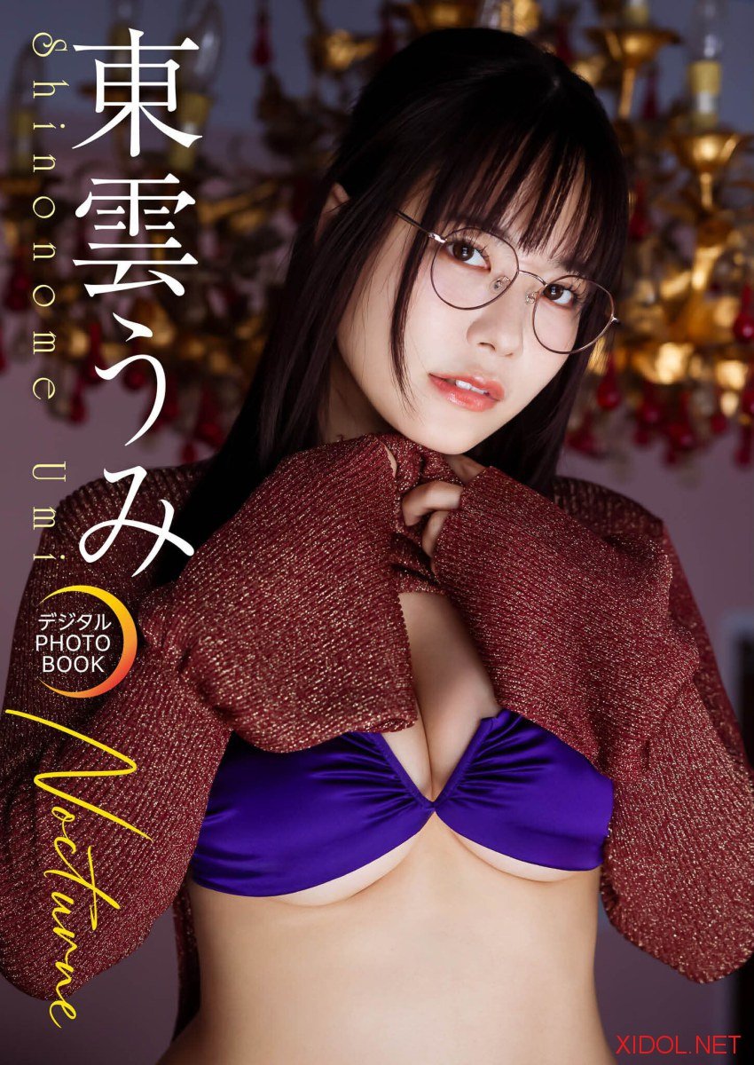 [Photobook]【デジタル限定】東雲うみ デジタルPHOTOBOOK Nocturne