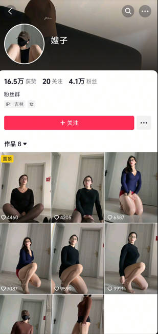 抖音平臺-嫂子-極品韻味眼鏡風情反差少婦啪啪定製，BBW豐滿坦克非常耗油