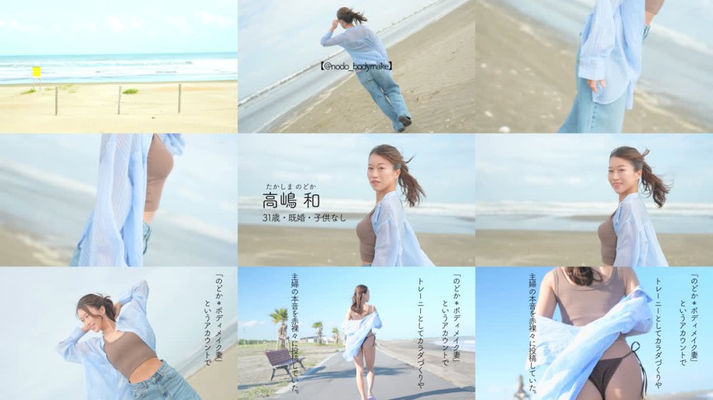 +++ [FHD] SDNM-539 ボディメイク妻、セックストリップ。フィジカルを使い果たして、汗が吹き飛ぶ程激しく絡み合う。高嶋和