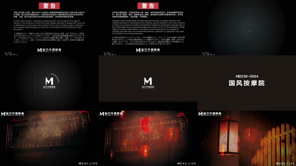 【AI增強】麻豆傳媒MDCM-0004國風按摩院/春宵一克值千精/梁芸菲