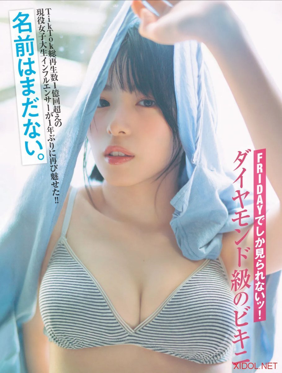 FRIDAY GOLD 名前はまだない。ダイヤモンド級のビキニ