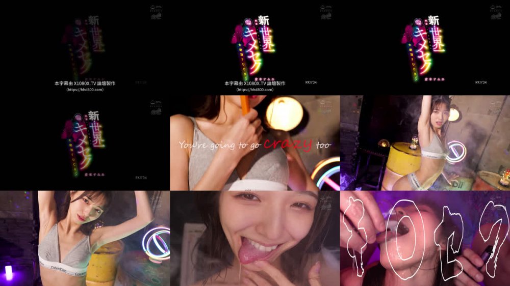 +++ [FHDC] RKI-734 新・世界一媚薬でキマる変態女のトランス失禁キメセク大絶頂FUCK！！ 倉本すみれ