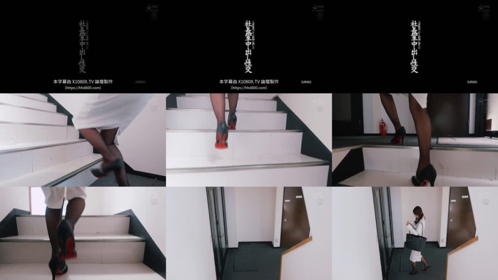 +++ [FHDC] JUR-601 人妻秘書、汗と接吻に満ちた社長室中出し性交 市来まひろ