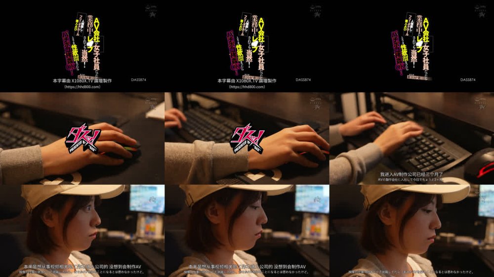 +++ [FHDC] DASS-874 AV会社の女子社員だったら業務中にレ○プされても当然！とりま性欲溜まったらバチボコ拷姦OK！人権無しのフリーオナホール美人AD 制作部:新田好実
