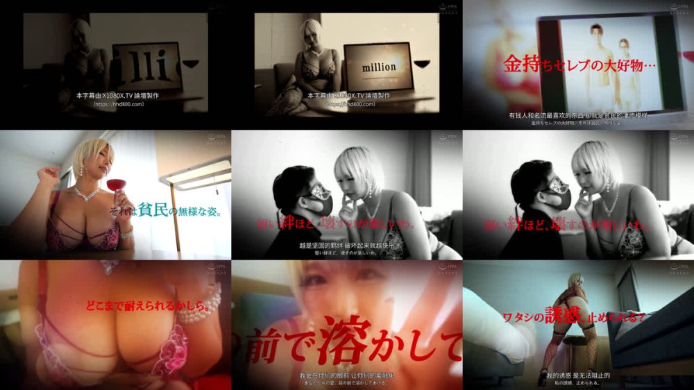 +++ [FHDC] MKMP-705 これが変態セレブの道楽 借金まみれの貧困カップルを誘い込み、泣き叫ぶパートナーの前で徹底的に寝取るバイセクシャルな婦人 乙アリス