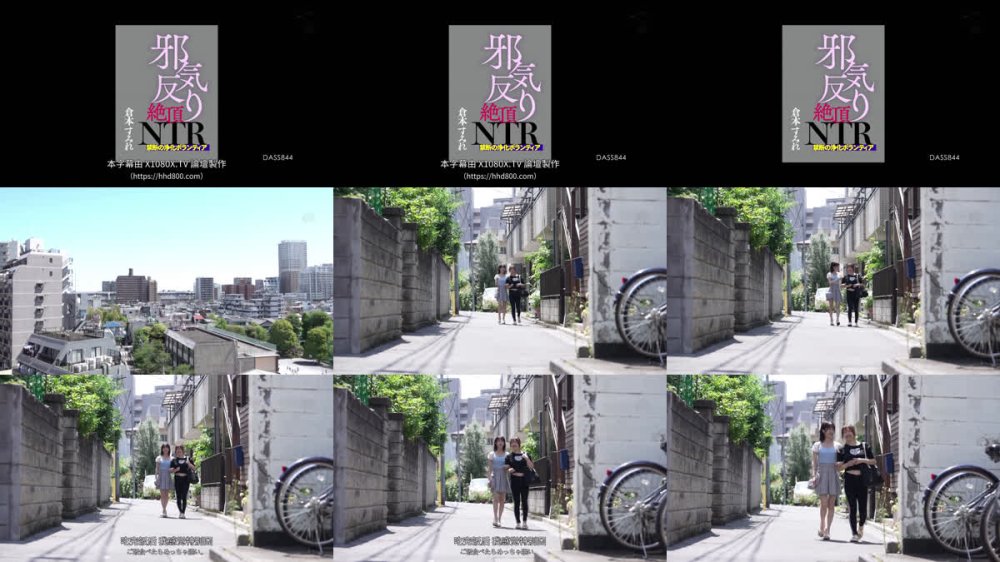 +++ [FHDC] DASS-844 邪気反り絶頂NTR 禁断の浄化ボランティア 倉本すみれ