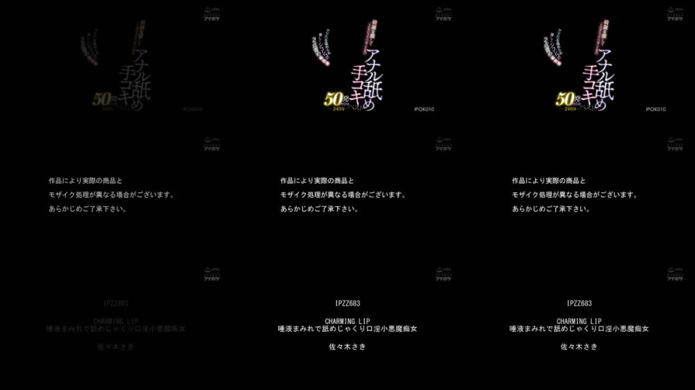 +++ [FHD] IPOK-010 綺麗な顔してこんなにスケベなことを！？ケツ穴を舐められ優しくシコシコの2点責め超快感 アナル舐め手コキベスト240分50発ラッシュ