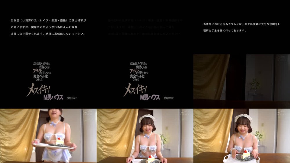 +++ [FHD] MOPP-116 意地悪メイド様に痴女られアナルまで犯●れて完全ペット化される メスイキ！M男ハウス 愛野ひなた