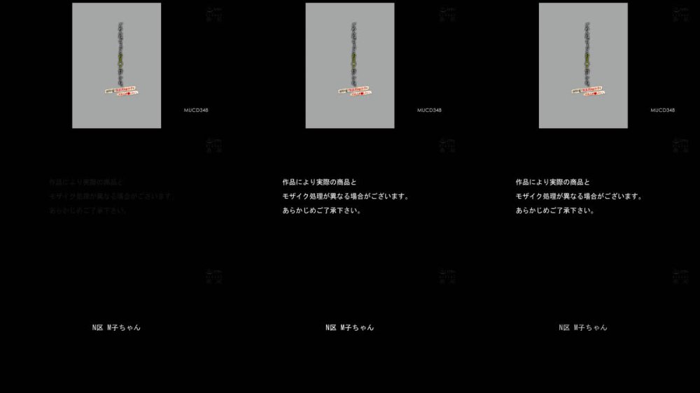 +++ [FHD] MUCD-348 ごめんね。ちょっとおま●こ貸してね。無防備で無抵抗な女の子をズボズボ●したい。