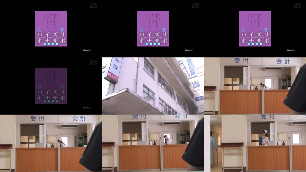 +++ [FHD] EBWH-301 もしも、柏木ふみか（ホンモノ看護師）が働く病院に入院できたとしたら カラダ目当てな要求も優しく受け入れて（専用プログラムで）圧倒的な快楽射精へ導いてくれる 妄想 パイズリオナサポ入院体験