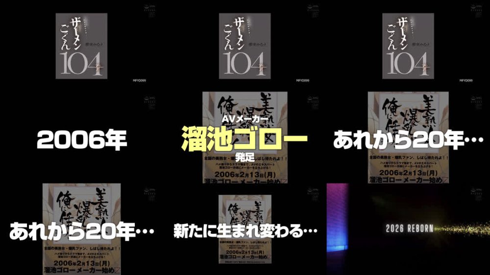 +++ [FHD] MFYD-099 TAMEIKE20周年特別企画ー。夢実かなえホンモノザーメンごっくん104発