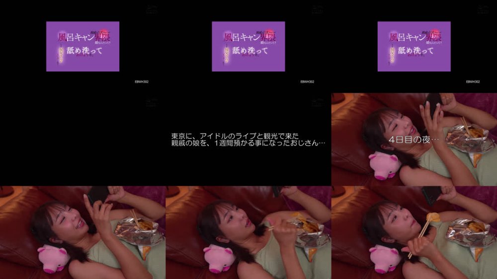 +++ [FHD] EBWH-302 親戚の巨乳ちゃんが風呂キャン界隈娘なんだって？ じゃあ叔父さんがスミズミまで舐め洗ってあげようネ。 莉々はるか