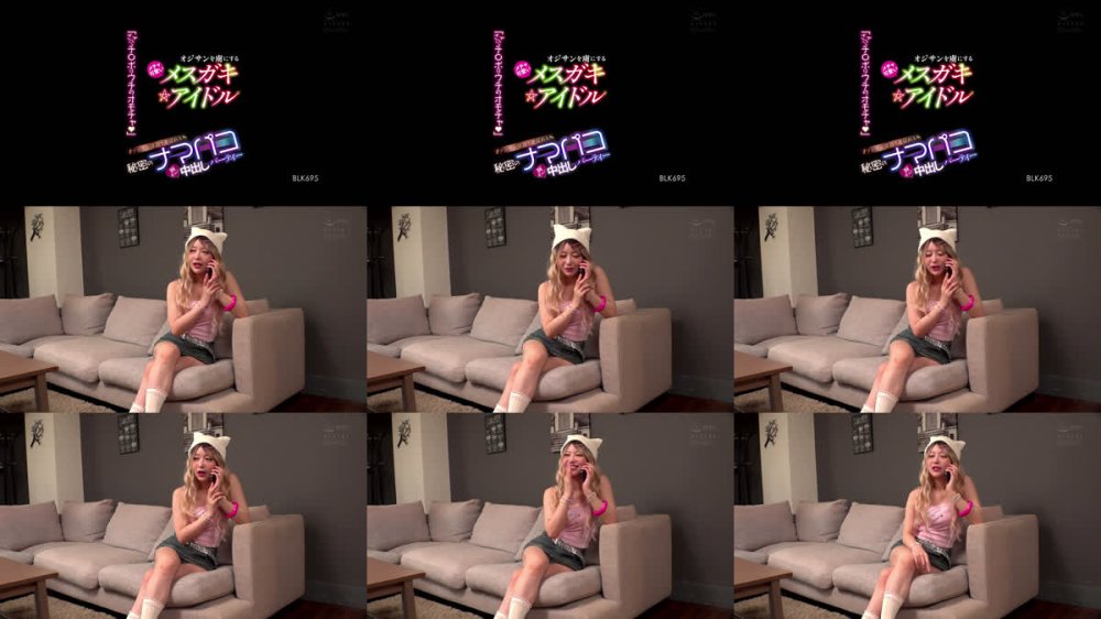 +++ [FHD] BLK-695 「ざこざこチ○ポはウチのオモチャ」オジサンを虜にするメチャ可愛いメスガキ☆アイドル ツンデレ淫語で遊ばれる秘密のナマパコ胸キュン中出しパーティー