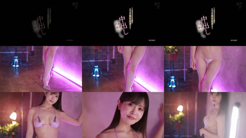 +++ [FHD] MFYD-097 エロがものすごい人妻を禁欲させて無限絶頂させる、中出し解禁ー。 茉莉ひめか