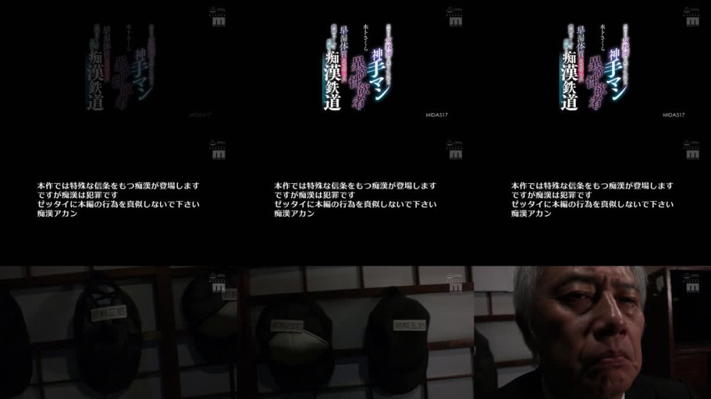 +++ [FHD] MIDA-517 真面目な女教師が必ずイカせる神手マン異常性欲者に早漏体質にさせられ教職のレールを脱線した痴●鉄道 水卜さくら