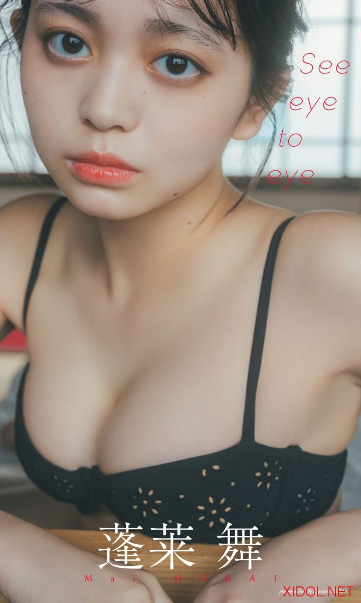 [Photobook]【デジタル限定】蓬莱舞写真集「See eye to eye」 (週プレ PHOTO BOOK)
