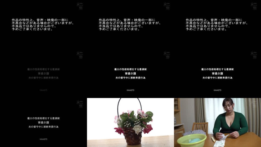 +++ [FHD] KAM-273 義父の性欲処理をする豊満嫁 背徳介護 夫の留守中に禁断卑猥行為 藤沢麗央