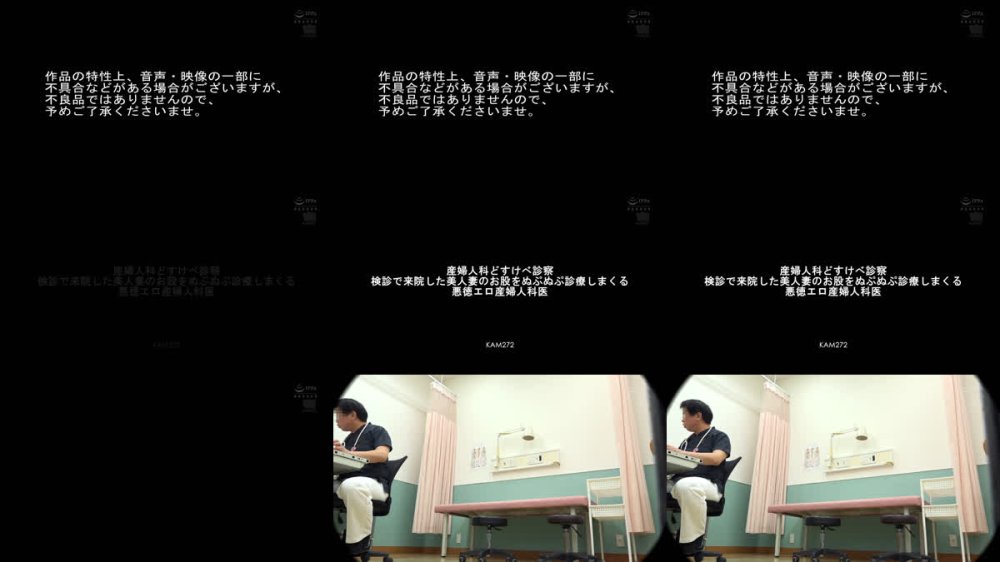 +++ [FHD] KAM-272 産婦人科どすけべ診察 検診で来院した美人妻のお股をぬぷぬぷ診療しまくる悪徳エロ産婦人科医 北野未奈