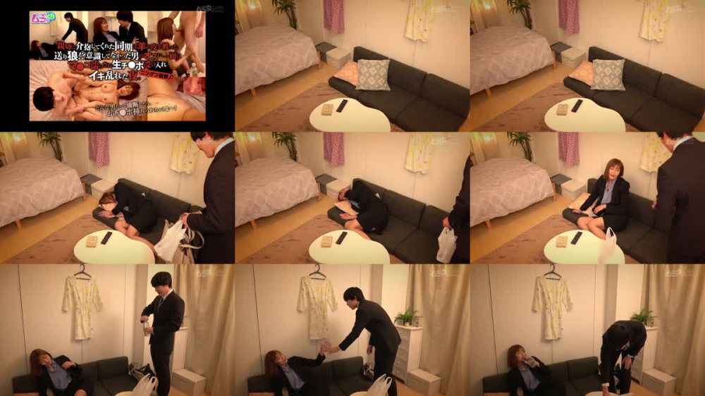 +++ [FHD] GRMO-282 ニンゲン観察 親切に介抱してくれた同期は羊の皮を被った送り狼！？意識してなかった男のオスい一面にマ●コ濡らされ生チ●ポ受け入れイキ乱れた夜。