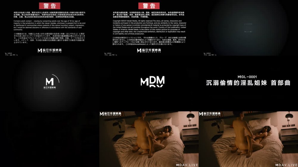 【AI增強】麻豆傳媒MGL-0001沉溺偷情的姐妹/首部曲/超強小姨子勾引姐夫/吳夢夢