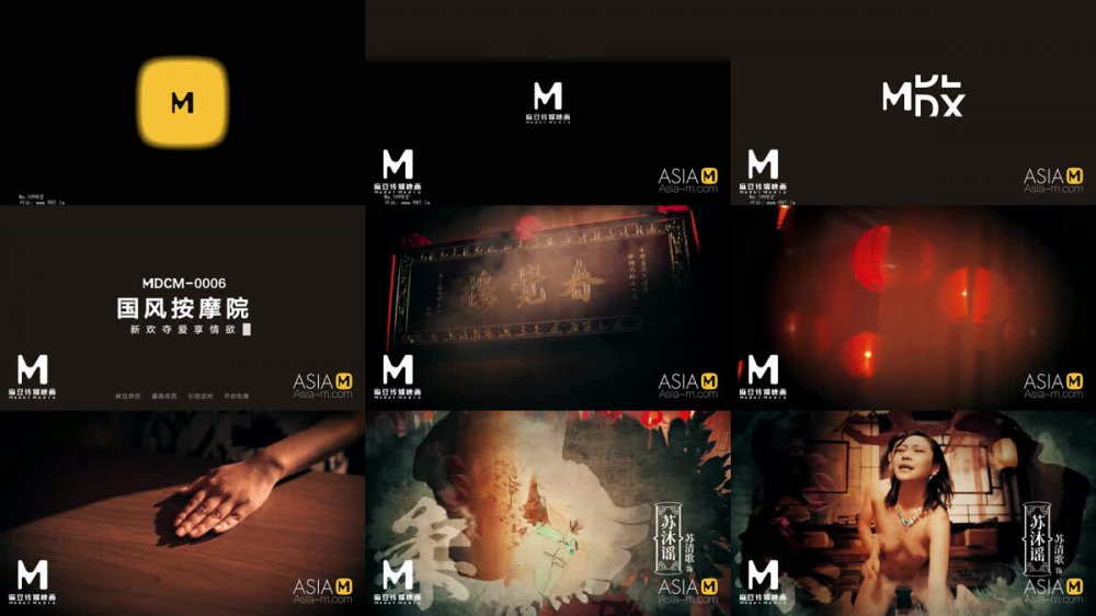 【AI增強】麻豆傳媒MDCM-0006國風按摩院/新歡奪愛享情慾/梁佳芯