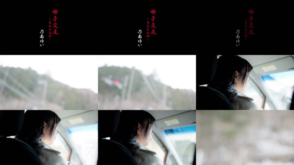 +++ [FHD] BKD-363 母子交尾～黒尾谷岳路～ 乃南ゆい