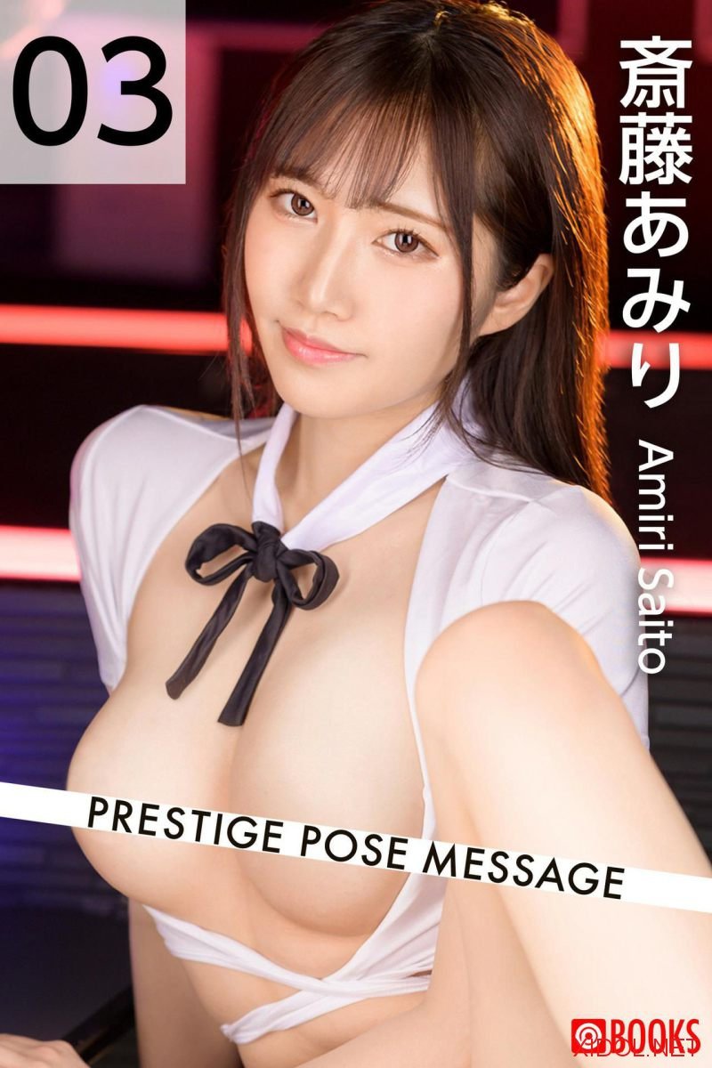 [Photobook] Amiri Saito 斎藤あみり – Prestige Pose Massage Vol. 03