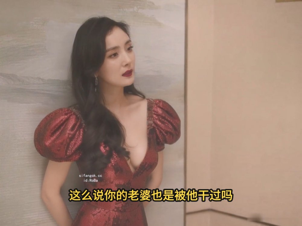 【AI推演視頻】楊冪-愛的九八定律！ 第3集完美帶入版