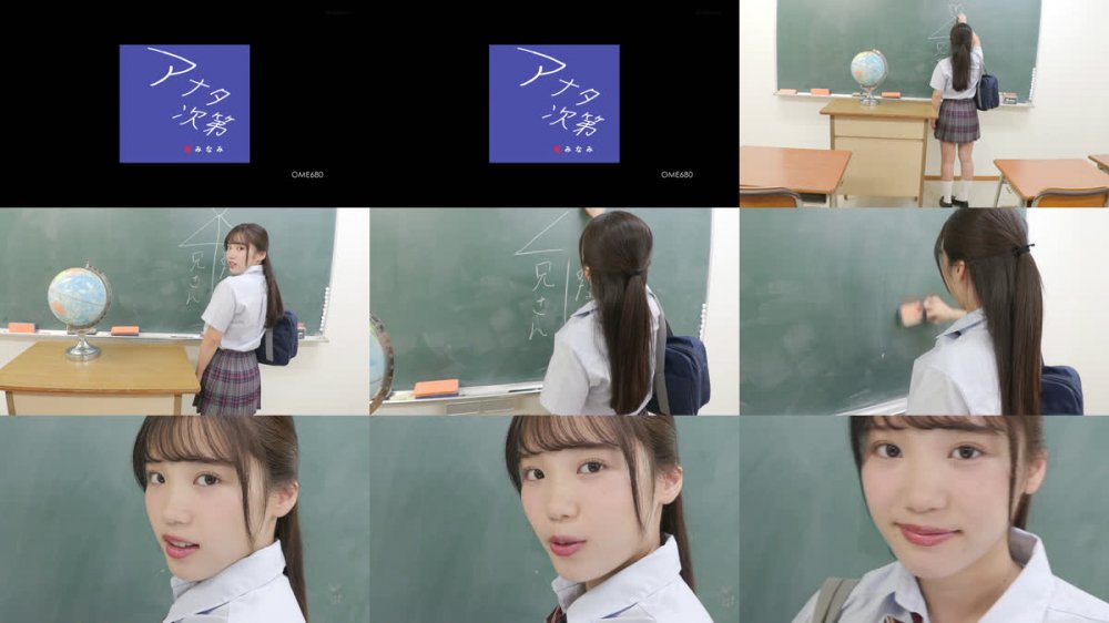 [OME-680] Minami Hori 堀みなみ – アナタ次第 [MP4/5.29GB]