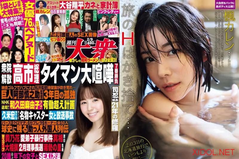 [Weekly Taishu] 2026.02.09 Karen Kaede, Rui Shido, Riri Nanatsumori, Airu Sato, Yui Tatsumi, Marina Shiraishi, Rui Kiriyama