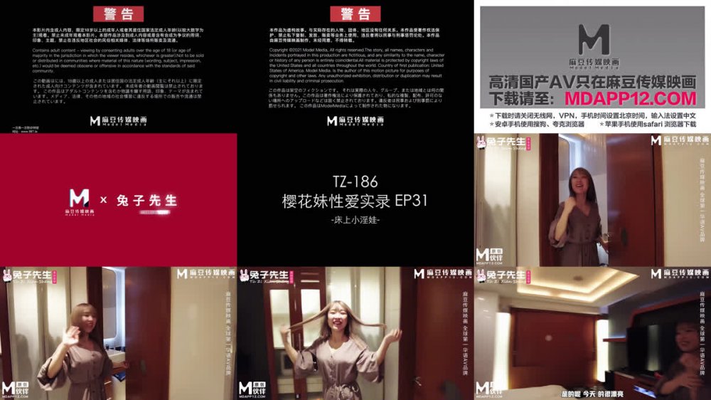 【AI增強】TZ-186櫻花妹性愛實錄EP31床上小淫娃