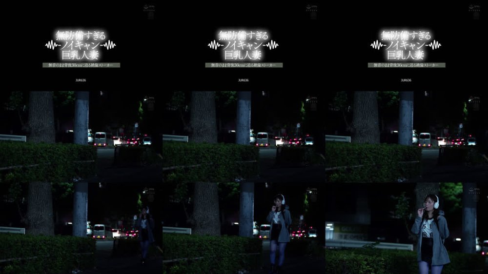 +++ [FHD] JUR-636 無防備すぎるノイキャン巨乳人妻 無音のまま背後30cmに迫る絶倫ストーカー 桃園怜奈