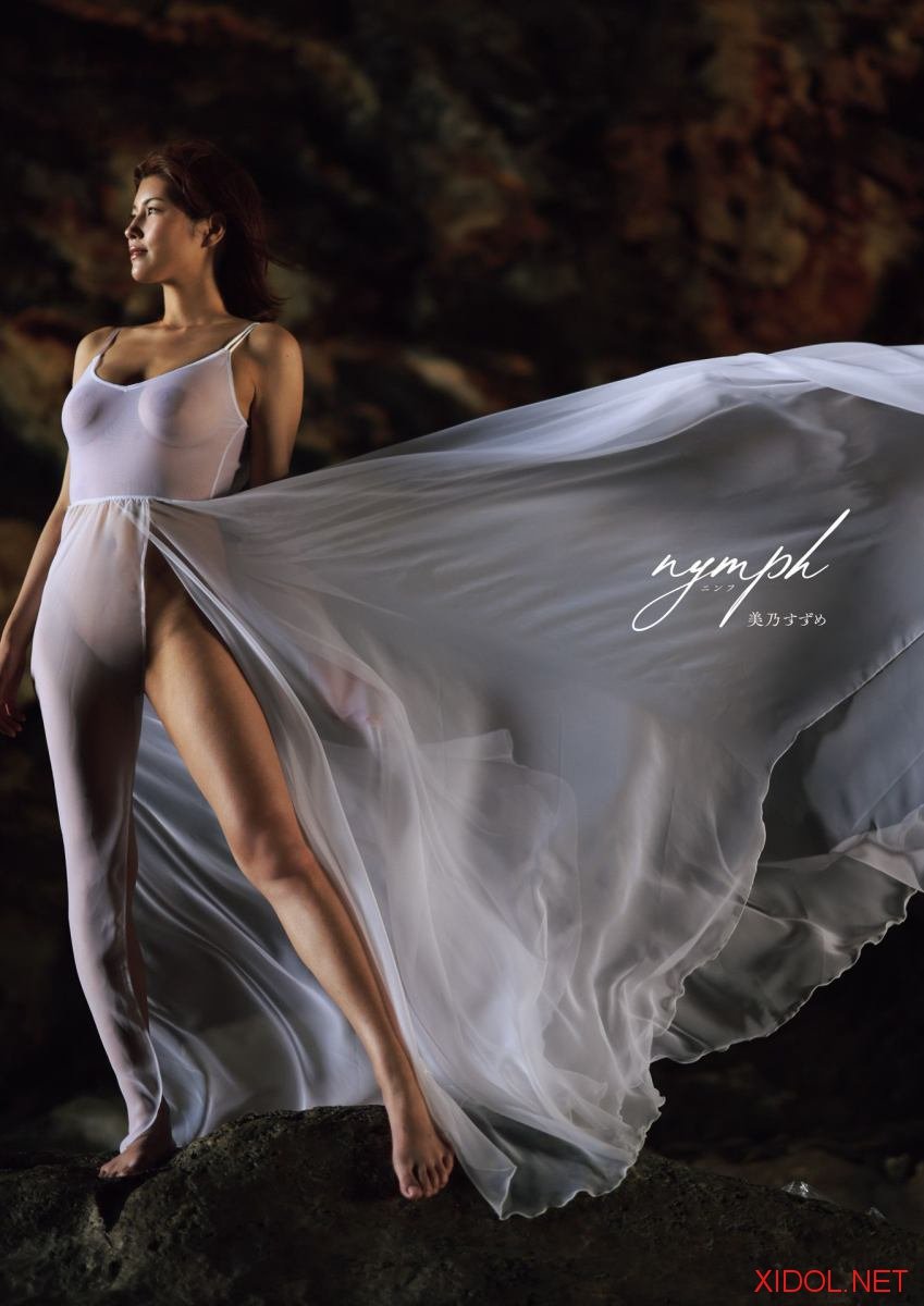 アサ芸SEXY女優写真集 美乃すずめ写真集 nymph