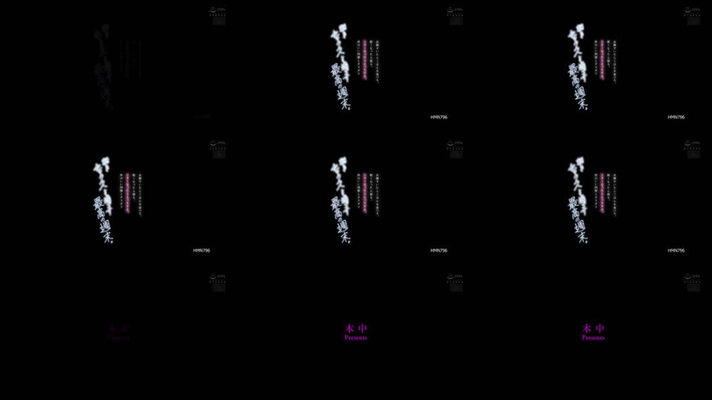 +++ [FHD] HMN-796 お腹すいたらごはんを食べる。眠くなったら寝る。シタくなったらえっちする。 仲のいい同僚とダラダラ朝までセックスして過ごす最高の週末。 東條なつ