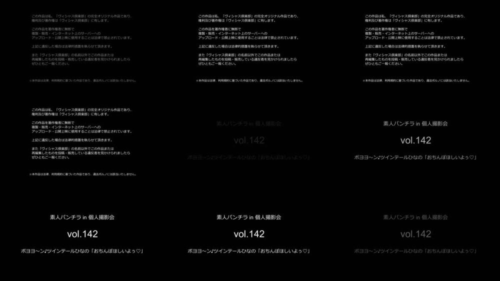 +++ FC2-PPV-4850978 素人パンチラ in 個人撮影会 vol.142 ボヨヨ～ン♪ツインテールひなの「おちんぽほしいよぅ♡」【高画質薄ボカシ版あり】