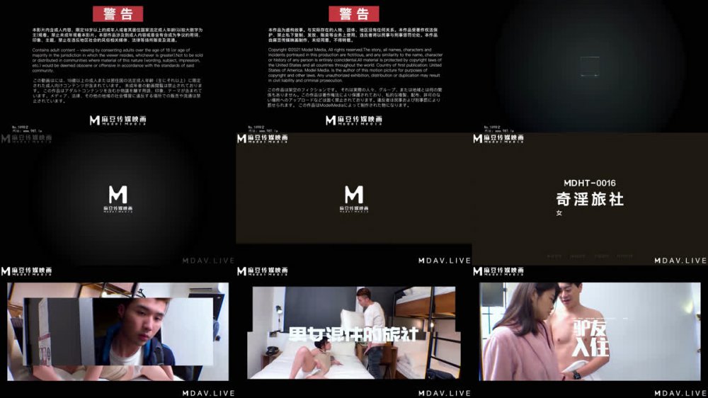 【AI增強】麻豆傳媒MDHT-0016奇淫旅社/女總裁的性交易/夏晴子