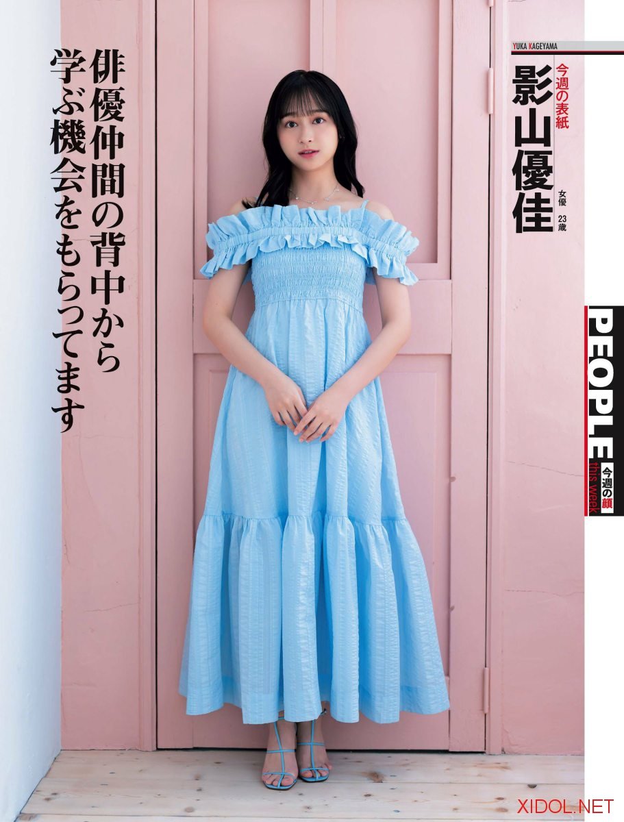 Weekly SPA! 2024.06.04 影山優佳 真田まこと 星仲ここみ 鹿目凛 戸塚咲季 萌花 佐藤佳穂