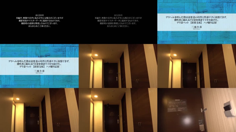 +++ [FHD] APRG-001 デリヘルを呼んだ僕は清楚妻の母性と性感テクに我慢できず、潮吹きに溺れるドM妻を朝までイカセ続けた。デリ妻ペット【欲情支配】ハメ撮り記録 三池小春