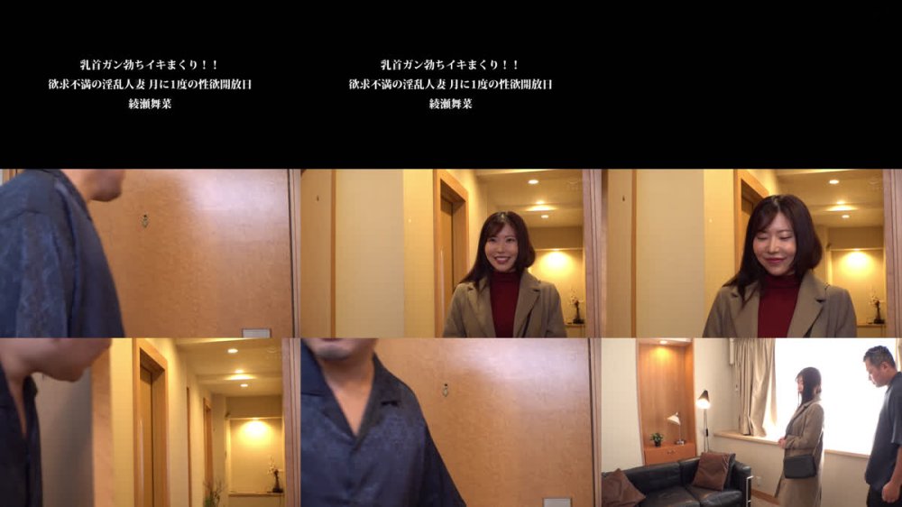 +++ [FHD] BONY-180 乳首ガン勃ちイキまくり！！欲求不満の淫乱人妻 月に1度の性欲開放日 綾瀬舞菜