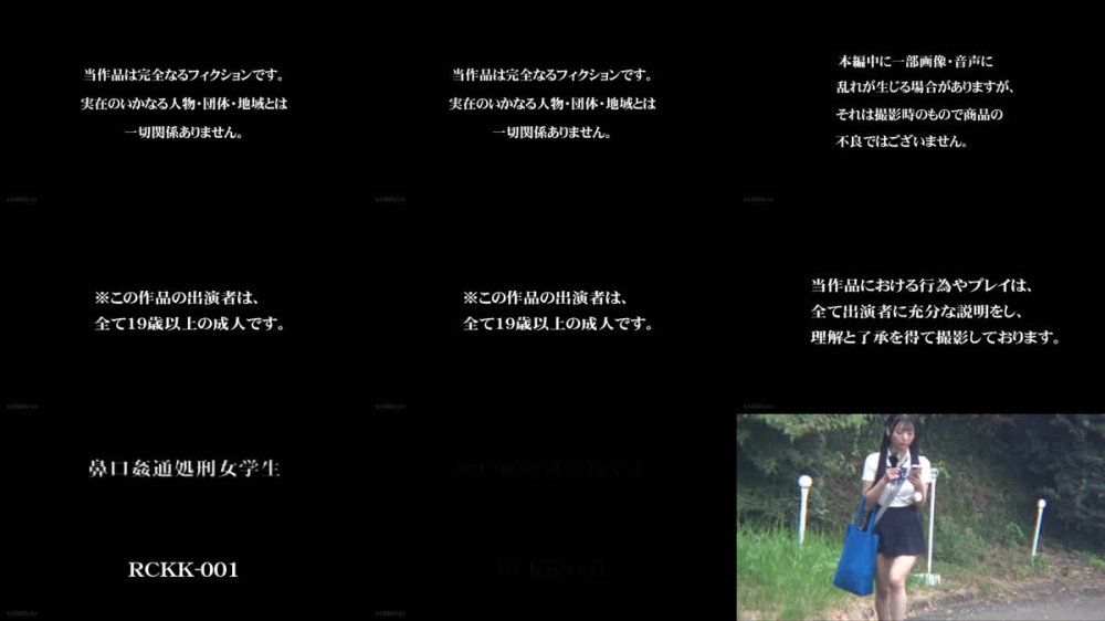 +++ [FHD] RCKK-001 鼻口姦通処刑女学生 鼻穴処女卒業