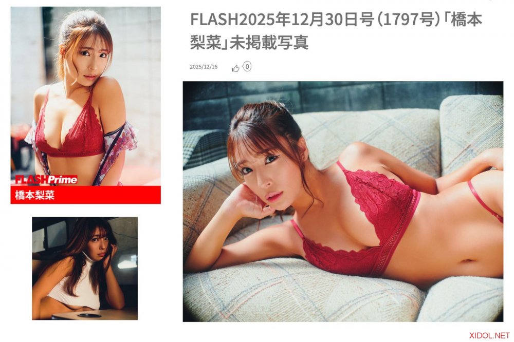 FLASH No.1797 橋本梨菜 未掲載写真
