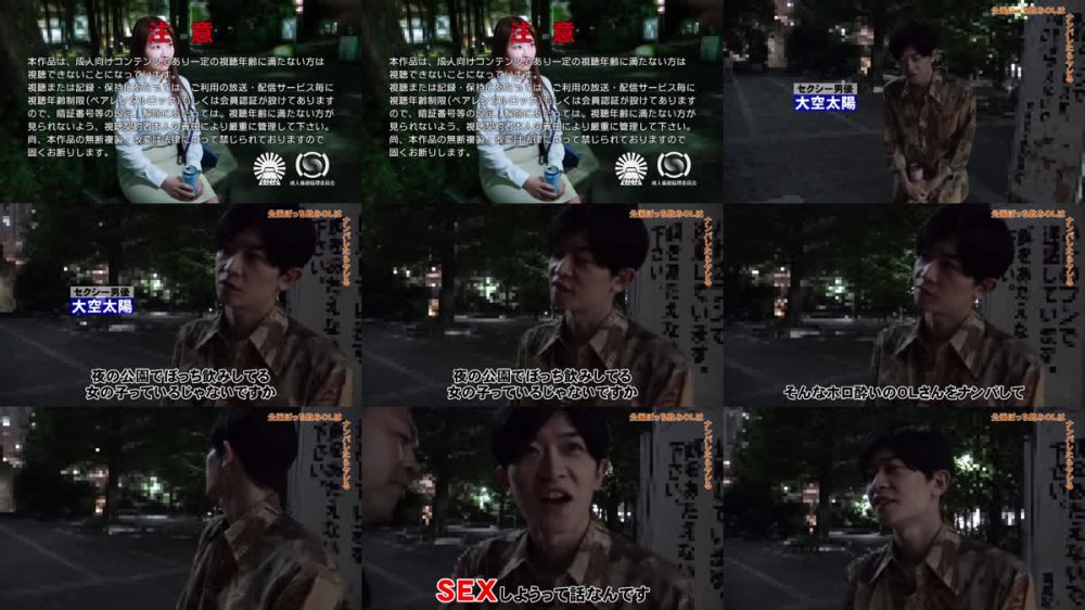 +++ [FHD] PARATHD-4378 夜の公園でぼっち飲みしてるホロ酔いOLをナンパしたらほぼヤレる説を検証！（2） 河西聖奈