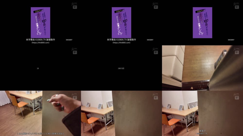 +++ [FHDC] SNOS-097 SEXもオナニーも180日間サセなかった禁欲女が住むガチ自宅に大量チン凸！即ズボ大乱交で激イキ大反応リアルドキュメント 村上悠華