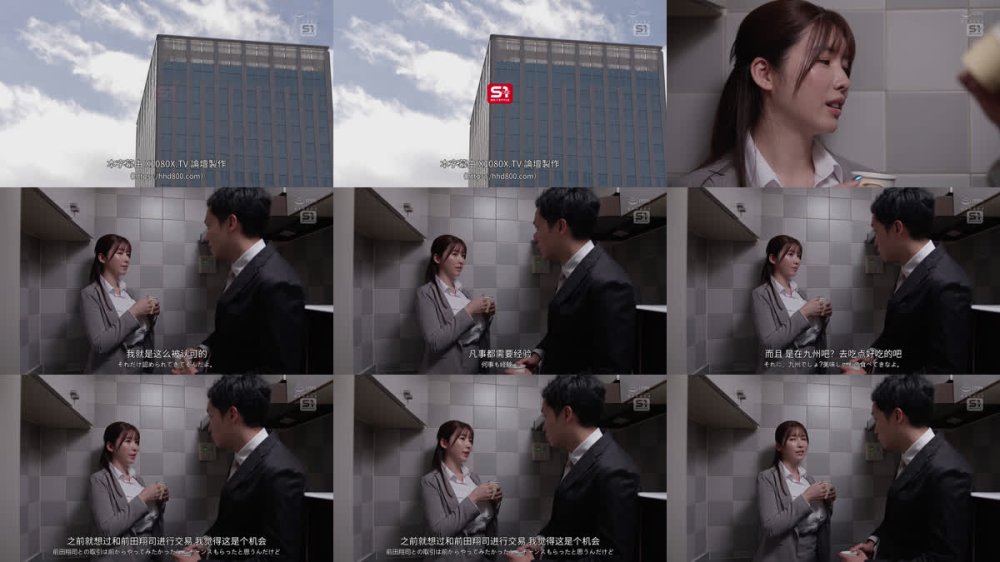 +++ [FHDC] SNOS-095 いつも胸見てくるクソ陰キャな部下と出張先でまさかの相部屋に… 朝まで続く絶倫性交で不覚にもイカされまくったLカップ女上司 木村愛心