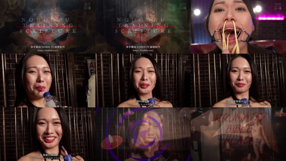 +++ [FHDC] MISM-431 喉奥の教典（狂天） 三池小春